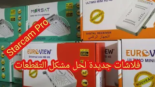 تحذيثات جديدة لأجهزة اوروفيو ومورسات لحل مشكل التقطعات