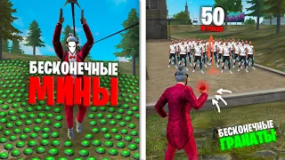 50 ИГРОКОВ VS БЕСКОНЕЧНЫЕ ГРАНАТЫ И МИНЫ! ФРИ ФАЕР / FREE FIRE