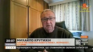 КРАХ НАФТОВОЇ ІНДУСТРІЇ РОСІЇ ❗ НІМЕЧЧИНА НІКОЛИ НЕ ПОВЕРНЕТЬСЯ ДО “ПІВНІЧНОГО ПОТОКУ” / Крутіхін