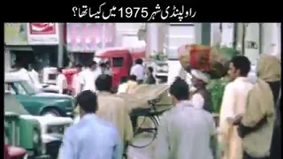 Rawalpindi in 1975 | Old video                | Rawalpindi Pakistan