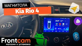 Магнитола Teyes CC2L PLUS для Kia Rio 4 на ANDROID