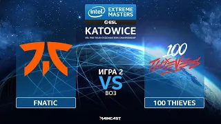 Fnatic vs 100 Thieves [Map 2, Mirage] (Best of 3) IEM Katowice 2020 | Playoffs