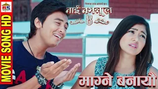 NAI NABHANNU LA 4|| MAGNE BANAYEU || माग्ने बनायौ || SONG HD