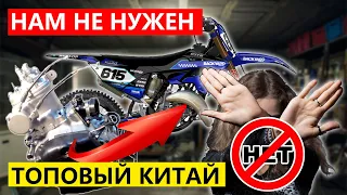 Строим эндуро мечты! Свап Китайского 2Т двигателя в Yamaha YZ250! Часть 1. Yamaha YZ250 Engine Swap