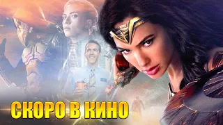 ТОП 10 САМЫХ ОЖИДАЕМЫХ ФАНТАСТИЧЕСКИХ ФИЛЬМОВ 2020-2021 (KinoGames)