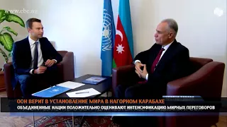 ООН верит в мирное урегулирование нагорно-карабахского конфликта