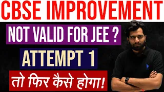 CBSE Improvement Exam 2024 Exam and JEE Criteria | CBSE Private Improvement