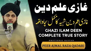 Ghazi ilm deen shaheed || peer ajmal raza qadri bayan 2023 || PIR AJMAL QADRI