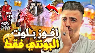 اسوء حظ في العالم مع اصعب تحدي… ! 😩🔥