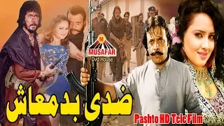 Ziddi Badmash | Pashto Drama | HD Video | Musafar Music