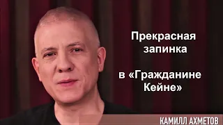 КИНО КАК УНИВЕРСАЛЬНЫЙ ЯЗЫК: «Гражданин Кейн» Орсона Уэллса