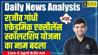 Rajasthan Editorial | Rajasthan Current Affairs #135 | Narendra Sir | RAS Utkarsh