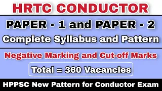 HRTC Conductor 2023 New Pattern | Paper-1 | Paper-2 | Syllabus | Exam Pattern | 360 Vacancies