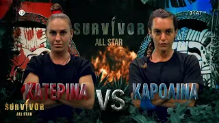 Κατερίνα VS Καρολίνα – Θα το «τελειώσουν» οι Μπλε ή θα έχουμε παράταση στην αγωνία; | Survivor