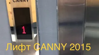 Лифт CANNY 2015 Q=500 V=1.2м.с