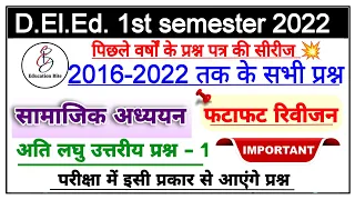 Deled first semester Sst 2016-2022 previous year paper/ Deled first semester previous year paper