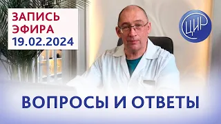 Ответы на вопросы. Эфир с акушером-гинекологом, к.м.н., создателем ЦИР, И.И. Гузовым.