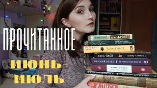 ОГРОМНОЕ ПРОЧИТАННОЕ 💪📚 КИНГ, ЧЕХОВ, БРОНТЕ И, КОНЕЧНО, ФРАЙ