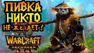 Blade (HUM) vs Ice Orc (ORC). Дикие и массовые размены [Warcraft 3 Reforged]