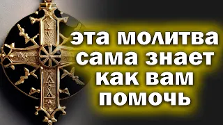 🙏Молитва СЕГОДНЯ АНГЕЛЫ И АРХАНГЕЛЫ ОТВЕДУТ ЛЮБУЮ БЕДУ! Сильная молитва Ангелу 🙏