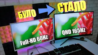 Один з найдоступніших 2К моніторів 165Hz: MSI Optix G27CQ4 E2 QHD| Відгук після Full HD - 60Hz.👍