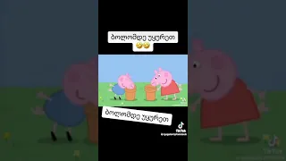 ბოლომდე უყურეთ😁🤣🤣