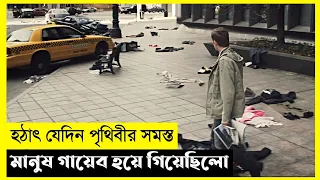 Vanishing On 7th Street Movie Explain In Bangla|Survival|Thriller|The World Of Keya