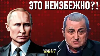 Этого не избежать? Кедми