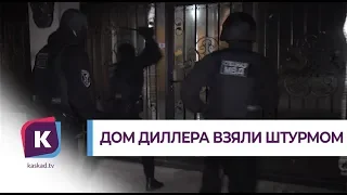 Калининградская полиция показала видео штурма дома драгдилера в Зеленоградске