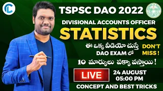 🔴LIVE🔴STATISTICS CONCEPT & BEST TRICKS ఈ ఒక్క వీడియో చుస్తే10 మార్కులు  పక్కా వస్తాయి TSPSC DAO 2022