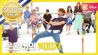 [Weekly Idol] The 5th anniversary special limbo game play in full version l EP.262