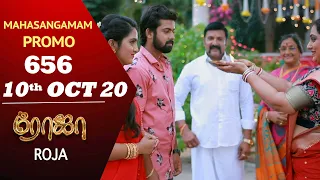 ROJA Serial & Poove Unakaga | Mahasangamam | 10th Oct 2020 | SunTV Serial | Saregama TVShows