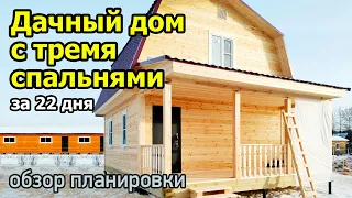 Дачный дом с террасой с тремя спальнями и туалетом в доме. Проект садового дома 6х8 из бруса.