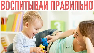 МИФЫ О ВОСПИТАНИИ ДЕТЕЙ | 3 мифа о воспитании детей что мы делаем неправильно