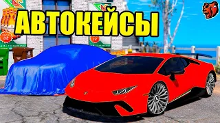 ВЫБИЛ МАШИНУ ИЗ АВТОКЕЙСА ЗА МИЛЛИОН РУБЛЕЙ ! - CRMP BLACK RUSSIA MOBILE ⚡ГАРВИН