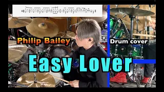「ドラム譜面」Philip Bailey - Easy Lover (featuring with Phil Collins)  DRUM COVER ドラム 叩いてみた。 #philipbailey