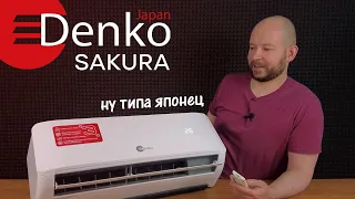 Аналог японцев? - Denko Sakura DNH-09/DNN-09