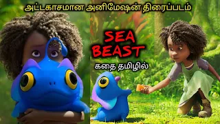 கடலுகுள்ள BEASTU ... இந்த கதை BESTU...|Tamil voice over|movie Story & Review in Tamil