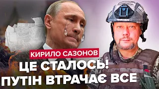 ⚡️САЗОНОВ: Екстрено! Путіну ЗНАЙШЛИ ЗАМІНУ / В Росії ПОЧИНАЮТЬСЯ БУНТИ? / РФ ЗРОБИТЬ це до березня