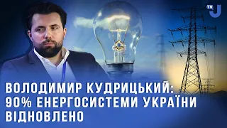 Експорт української електроенергії збільшується, - Кудрицький