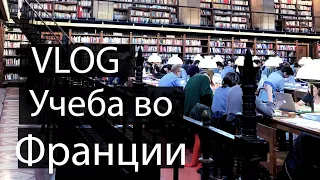 Завалила презентацию, учеба в Сорбонне, улицы Парижа | VLOG