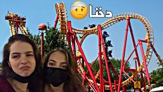 رحنا لأخطر مدينة ملاهي😬|| أول يوم عيد🔥