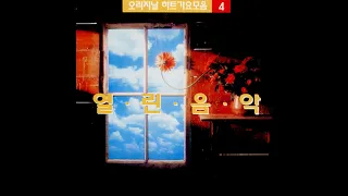 주현미 - 명동야곡(1995년)