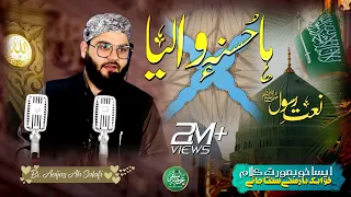 Heart Melting | Naat e Nabiﷺ | Haa Husni walai | Best ever | Br. Aaijaz Ahmad Salafi | Jah Mujgund