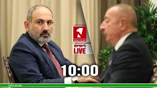 1inTV I ՈՒՂԻՂ I ПРЯМАЯ ТРАНСЛЯЦИЯ I LIVE FROM ARMENIA I 5 ԱՊՐԻԼԻ, 2022