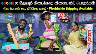 உங்க Babys அடம்பிடிக்காம விளையாடுவாங்க.! | Single Piece Delivery | Kids WoodenToys, EducationalToys