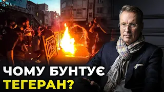 ПРОТЕСТИ В ІРАНІ: ХТО РОЗКАЧУЄ СИТУАЦІЮ? | БАЙДЕН ГОТУЄ ВІДПОВІЛЬ РОСІЇ / ЧЕКАЛКИН