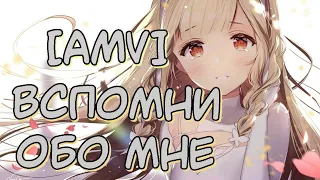 [Аниме клип] RADIO TAPOK (Совместно с Aleks [AMV])