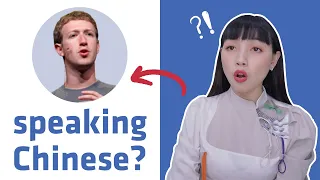 【Mark Zuckerberg Chinese Analysis】Is he fluent? (Chinese Reacts)