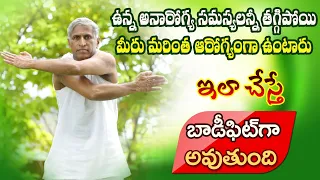 Health is Wealth | How to Stay Strong and Healthy | Maha Bhagyavanthulu | Dr. Manthena's Health Tips